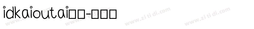 id kaioutai 普通字体转换